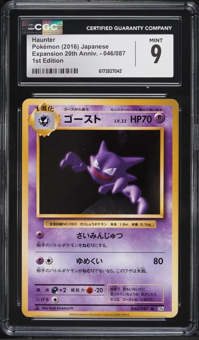 2016 Pokemon Japanese XY 20th Anniversary 1st Edition Haunter #46 CGC 9 MINT