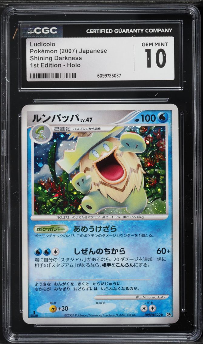2007 #322 Ludicolo CGC 10 Shining Darkness - DP3 - Japanese Pokemon