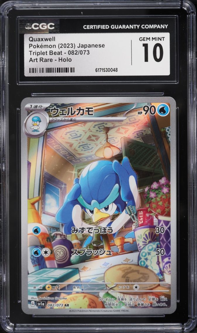 2023 Pokemon Japanese Scarlet & Violet Triplet Beat AR Quaxwell #82 CGC 10 GEM MINT