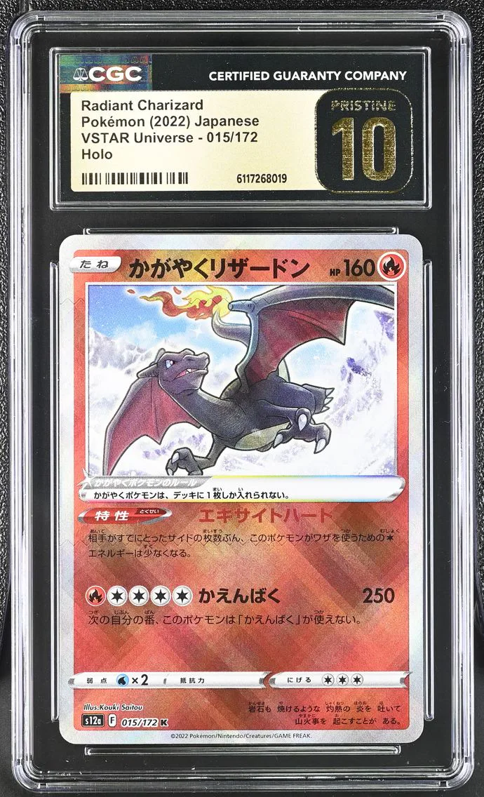 2022 #015 Radiant Charizard CGC 10 Pristine VSTAR Universe - s12a - Japanese