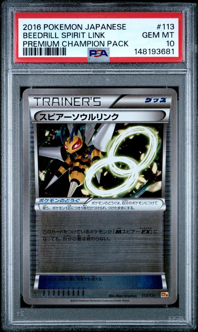 2016 #113 Beedrill Spirit Link PSA 10 Japanese Premium Champion Pack