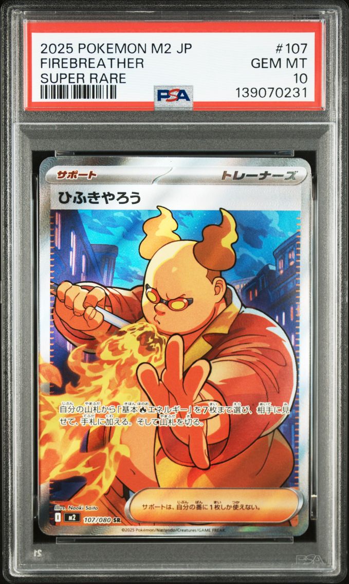 2025 #107 Firebreather PSA 10 Japanese M2-Inferno X