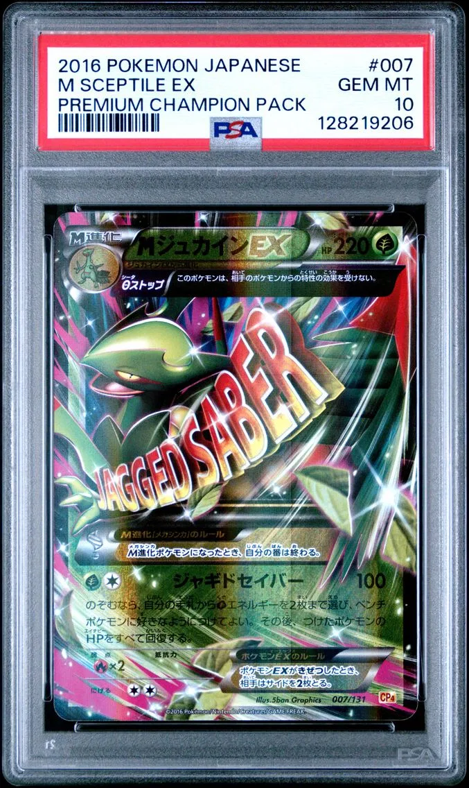 2016 #007 M Sceptile EX PSA 10 Japanese Premium Champion Pack