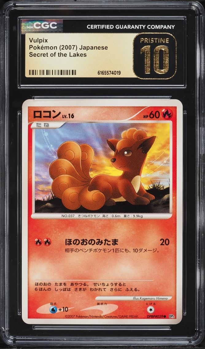 2007 Pokemon Japanese Diamond & Pearl Secret Of The Lakes Vulpix #39 CGC 10 PRISTINE