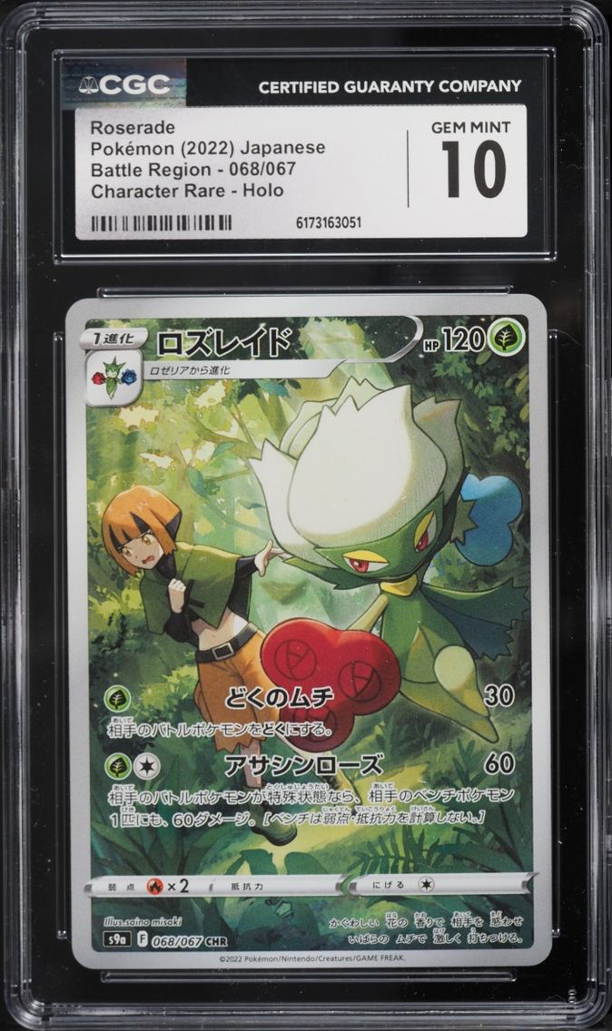 2022 Pokemon Japanese Sword & Shield Battle Region CHR Roserade #68 CGC 10 GEM MINT