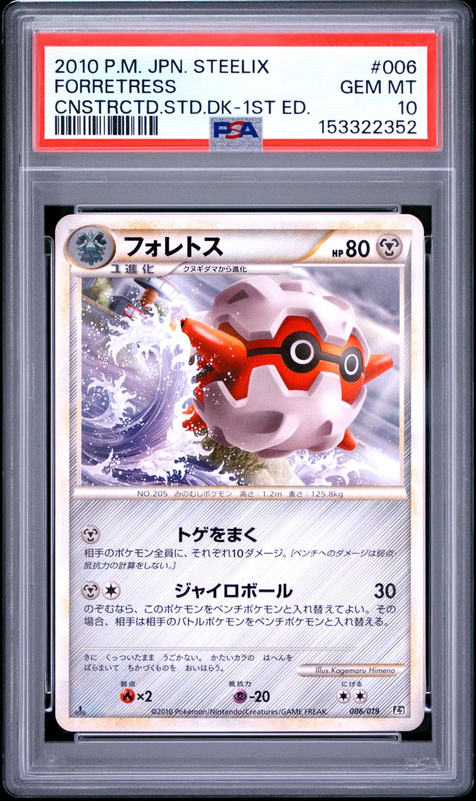 2010 #006 Forretress 1st Edition PSA 10 Japanese Steelix Constructed Standard Deck