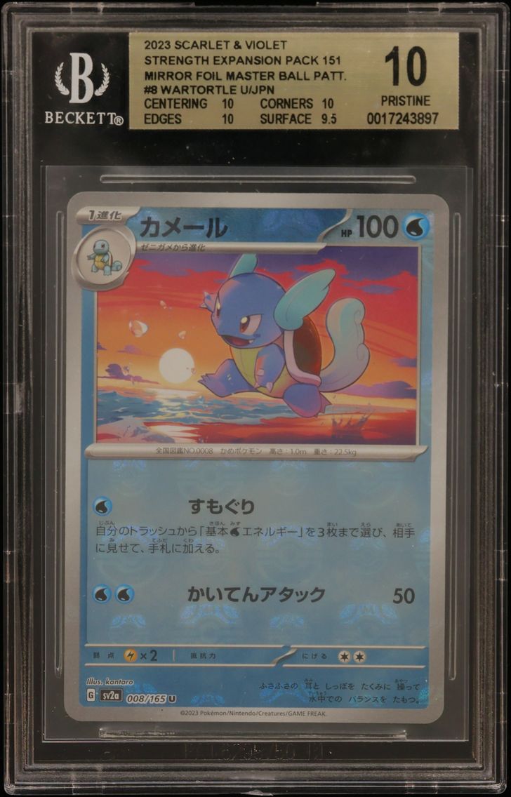 2023 #8 Wartortle U BGS 10 Scarlet and Violet Strength Expansion Pack 151 Japanese Mirror Foil Master Ball Pattern