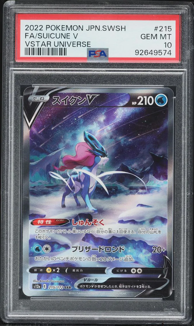2022 #215 Full Art/Suicune V PSA 10 Japanese Sword & Shield Vstar Universe Pokemon