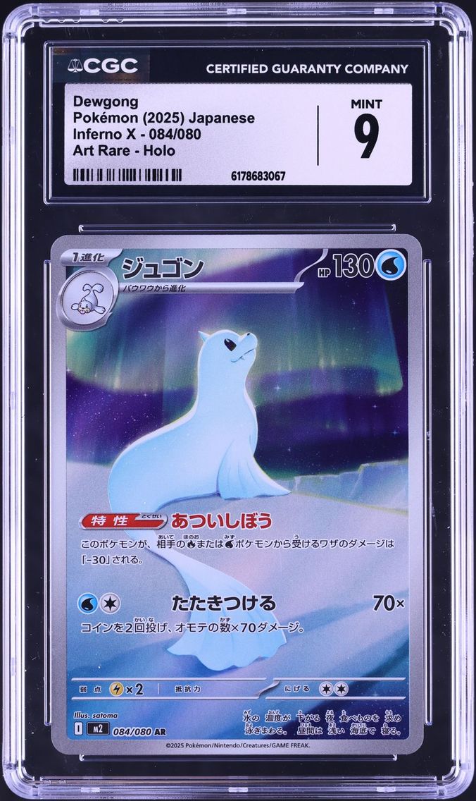 2025 #84 Dewgong CGC 9 Pokemon Japanese Mega Inferno X AR