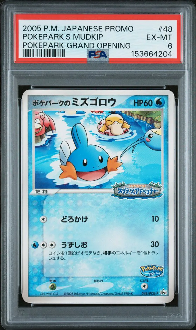 2005 #48 Pokepark's Mudkip PSA 6 Japanese Promo