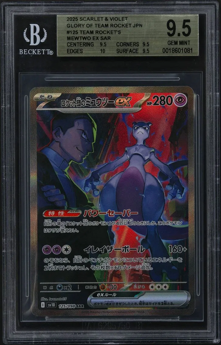 2025 #125 Team Rocket's Mewtwo ex SAR BGS 9.5 Card Game Scarlet & Violet Glory of Team Rocket Japanese