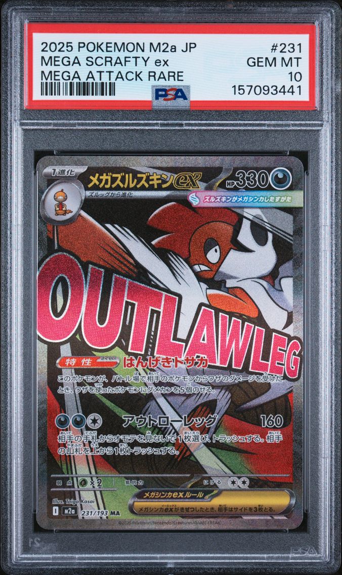 2025 #231 Mega Scrafty EX PSA 10 Japanese M2a-Mega Dream EX