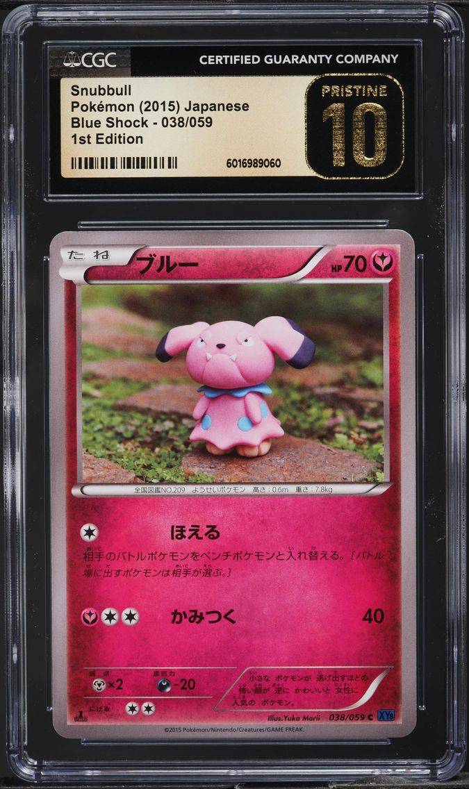 2015 #38 JAPANESE XY BLUE SHOCK 1ST EDITION SNUBBULL CGC 10 PRISTINE POKEMON