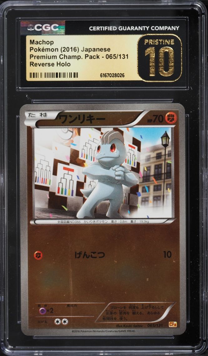 2016 Pokemon Japanese XY Premium Champion Pack Reverse Holo Machop #65 CGC 10 PRISTINE