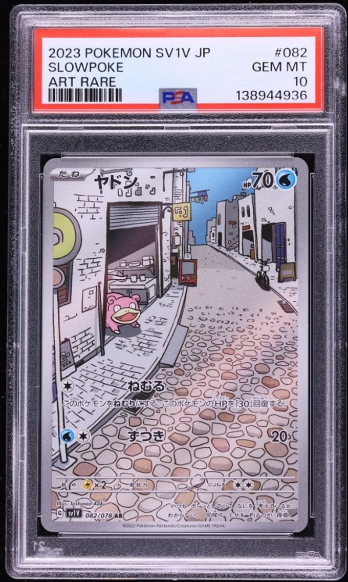 2023 Pokemon Japanese SV Violet ex AR Slowpoke #82 PSA 10 GEM MINT