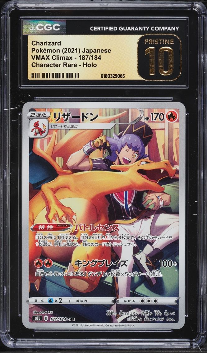 2021 Pokemon Japanese Sword & Shield VMAX Climax CHR Charizard #187 CGC 10 PRISTINE
