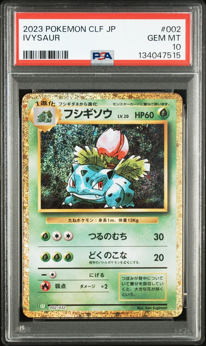 2023 #002 Ivysaur PSA 10 Japanese Clf-Trading Card Game Classic Venusaur & Lugia EX Deck