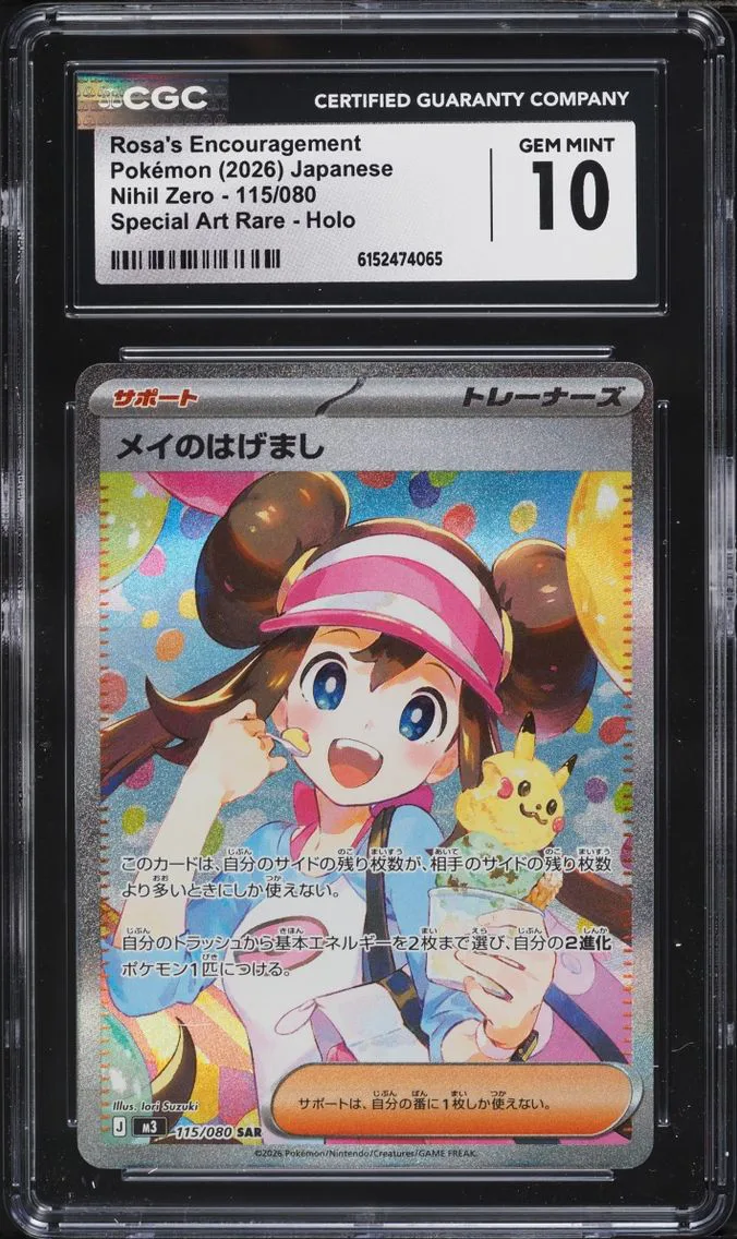 2026 Pokemon Japanese Mega Nihil Zero Alt Art Rosa's Encouragement #115 CGC 10 GEM MINT