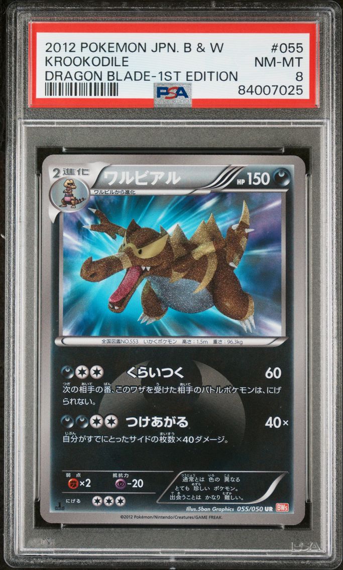 2012 #055 Krookodile 1st Edition PSA 8 Japanese Black & White Dragon Blade Pokemon