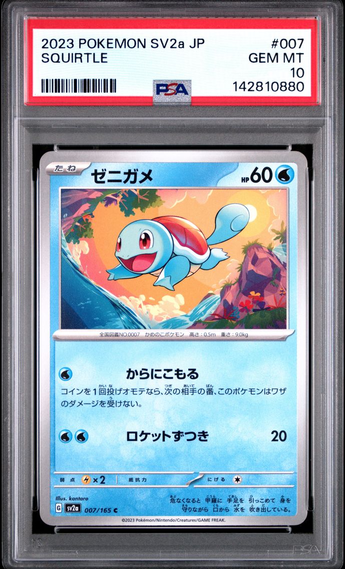 2023 #007 Squirtle PSA 10 Japanese Sv2a- 151 Pokemon
