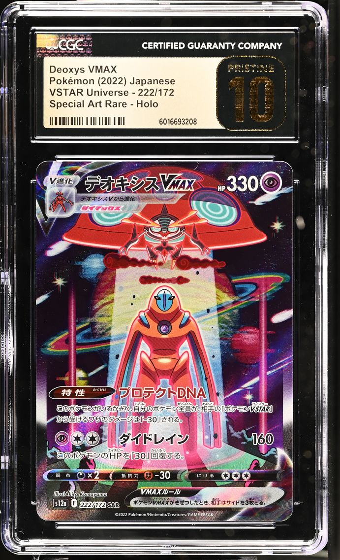 2022 #222 Deoxys VMAX CGC 10 Pristine VSTAR Universe - s12a - Japanese