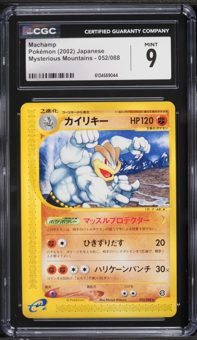 2002 Pokemon Japanese Mysterious Mountains Machamp #52 CGC 9 MINT