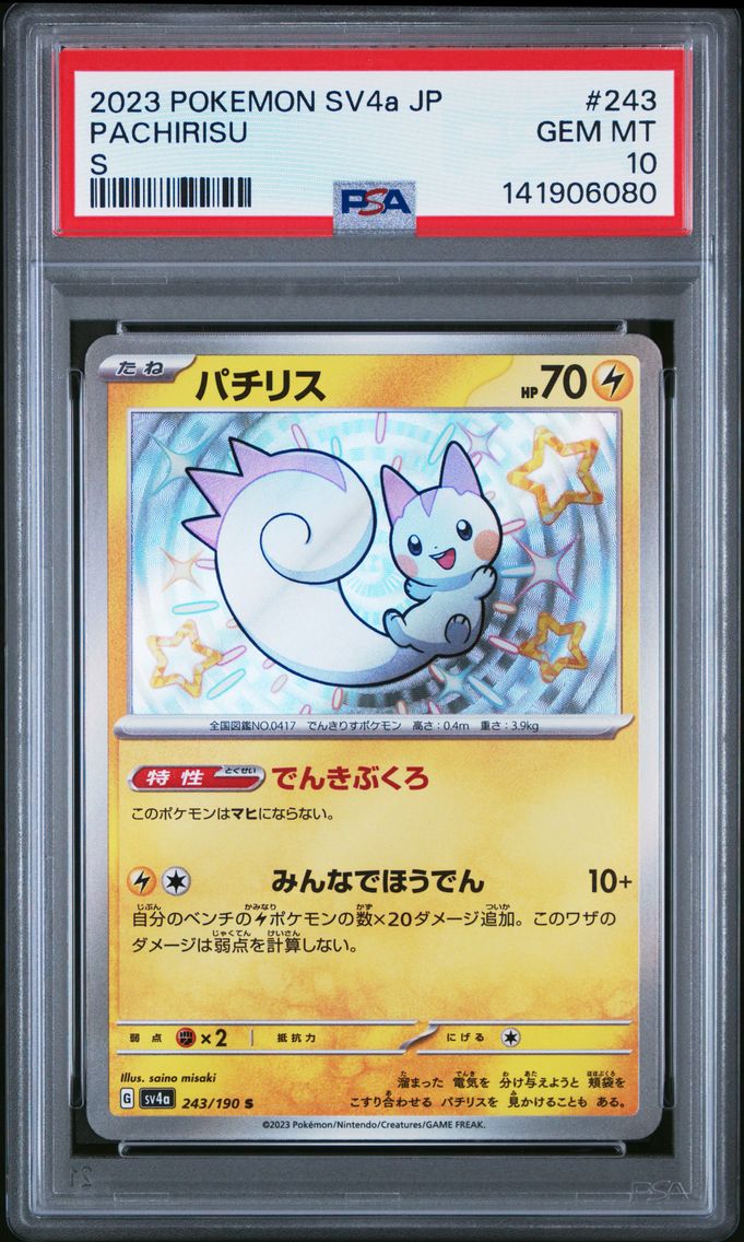 2023 #243 Pachirisu PSA 10 Japanese Sv4a-Shiny Treasure EX Pokemon