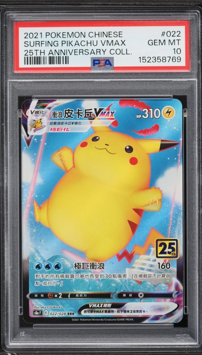 2021 Pokemon Chinese Sword & Shield Promo 25th Anniversary Full Art Surfing Pikachu VMAX PSA 10