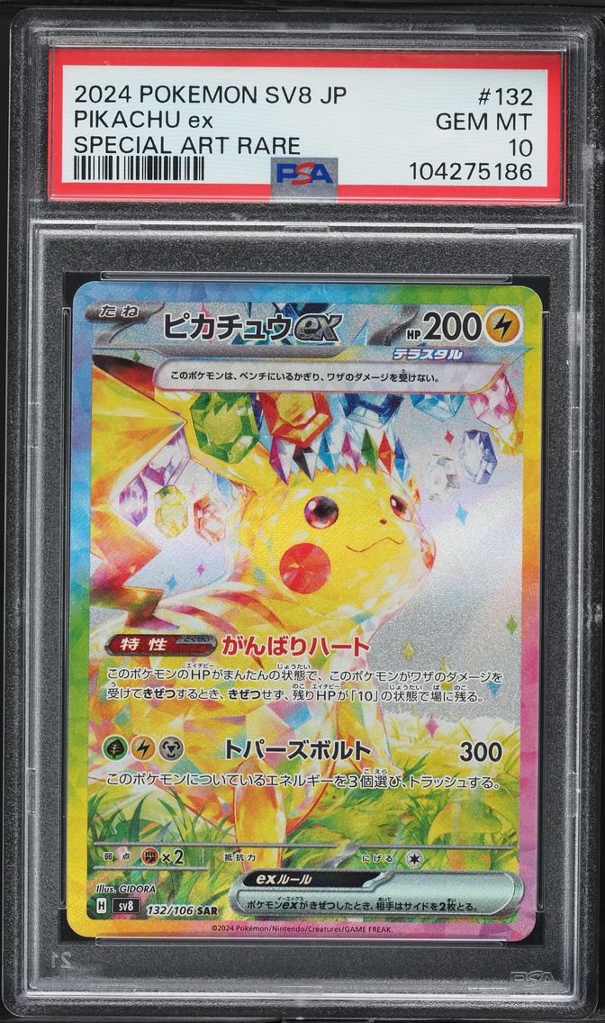 2024 #132 Pikachu EX PSA 10 Japanese SV8-Super Electric Breaker Pokemon
