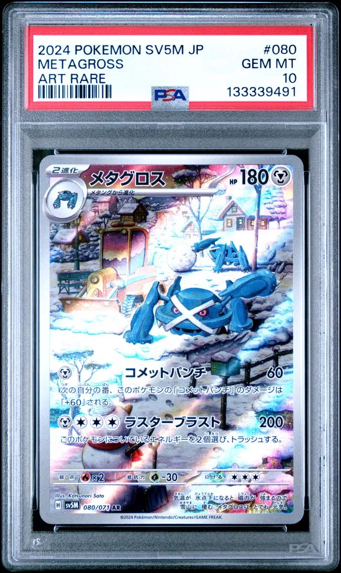 2024 #080 Metagross PSA 10 Japanese Sv5m-Cyber Judge Pokemon