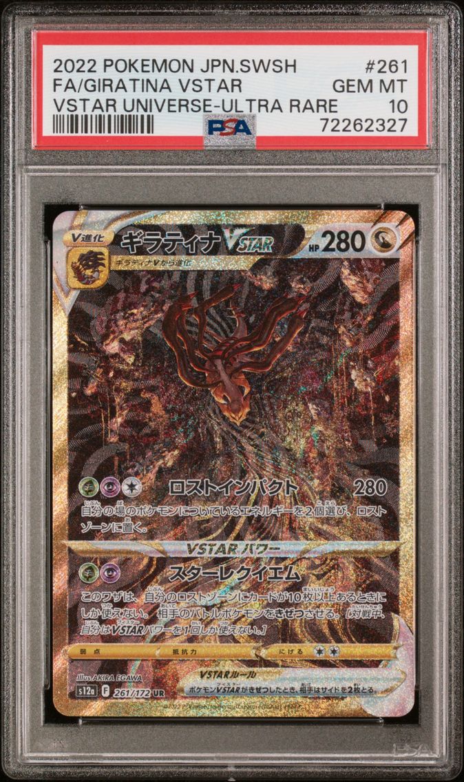 2022 #261 Full Art/Giratina Vstar PSA 10 Japanese Sword & Shield Vstar Universe
