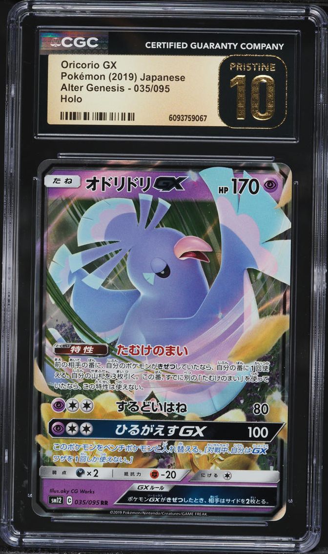 2019 Pokemon Japanese Sun & Moon Alter Genesis Holo Oricorio GX #35 CGC 10 PRISTINE