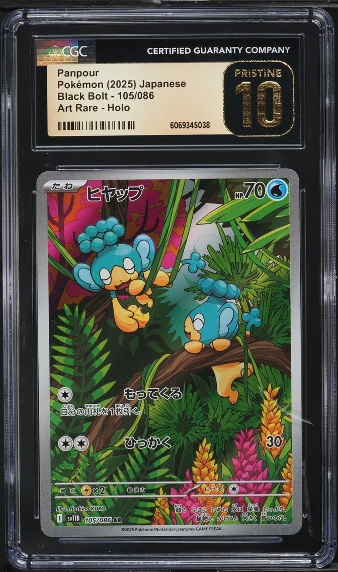 2025 #105 Panpour CGC 10 Pristine Black Bolt - sv11B - Japanese Pokemon