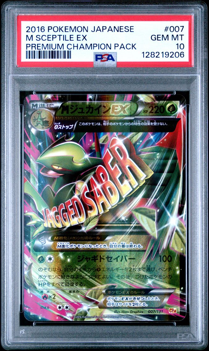 2016 #007 M Sceptile EX PSA 10 Japanese Premium Champion Pack