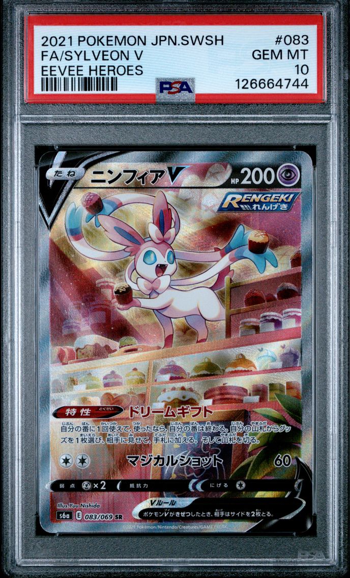 2021 #083 Full Art/Sylveon V PSA 10 Japanese Sword & Shield Eevee Heroes Pokemon