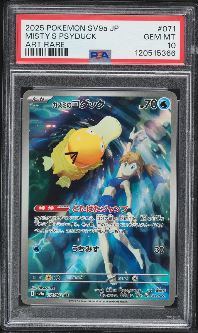 2025 #071 Misty's Psyduck PSA 10 Japanese Sv9a-Heat Wave Arena Pokemon