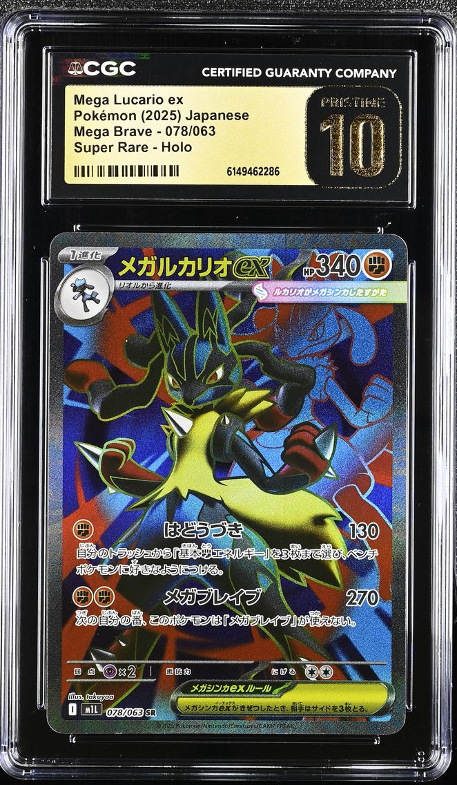 2025 #078 Mega Lucario ex CGC 10 Pristine Mega Brave - M1L - Japanese