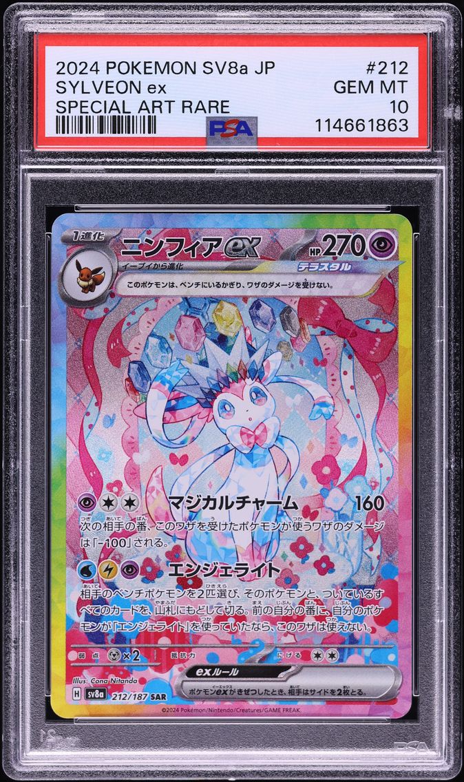 2024 #212 Sylveon EX PSA 10 Japanese Sv8a-Terastal Fest EX Pokemon