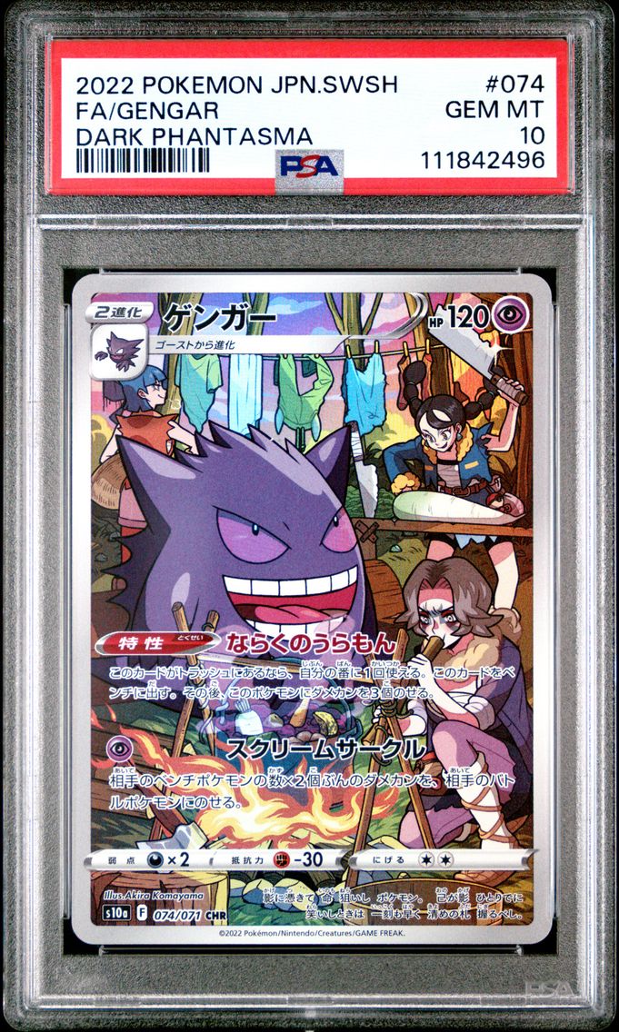 2022 #074 Full Art/Gengar PSA 10 Japanese Sword & Shield Dark Phantasma