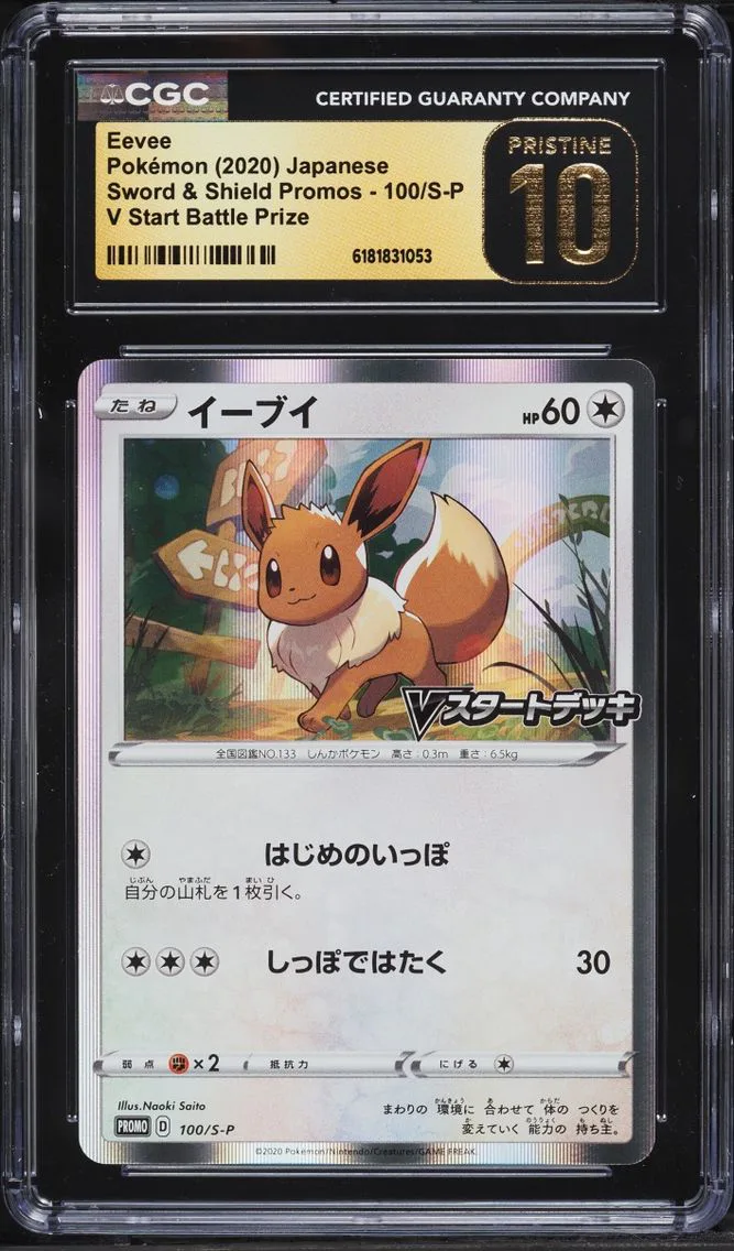 2020 #100 Eevee CGC 10 Pokemon Japanese Sword & Shield Promo V Start Battle Prize Holo