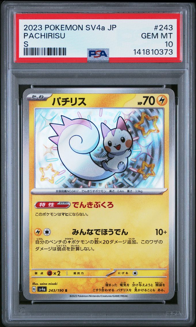 2023 #243 Pachirisu PSA 10 Japanese Sv4a-Shiny Treasure EX Pokemon