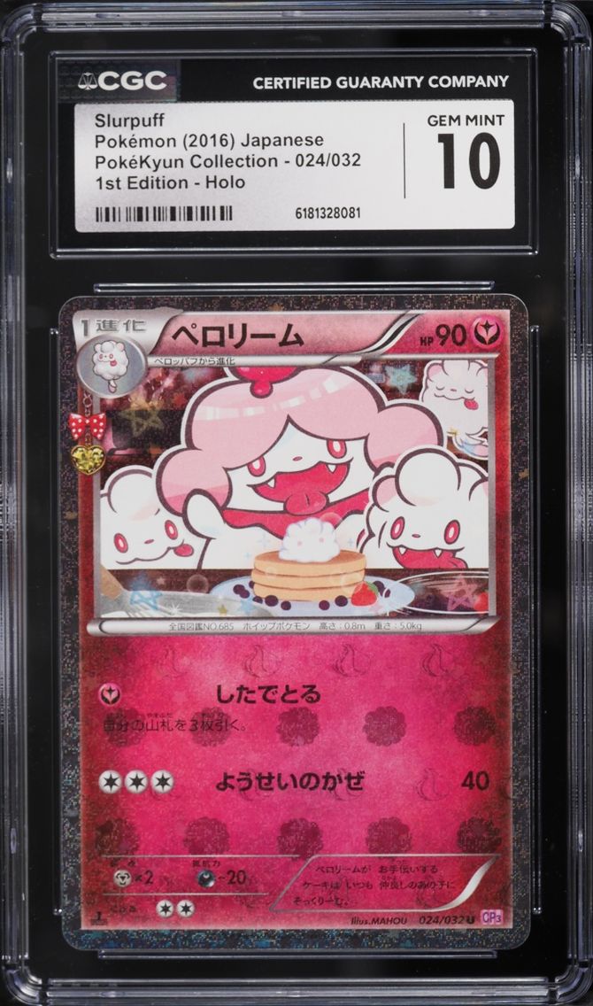 2016 Pokemon Japanese XY PokeKyun Collection 1st Edition Holo Slurpuff #24 CGC 10 GEM MINT