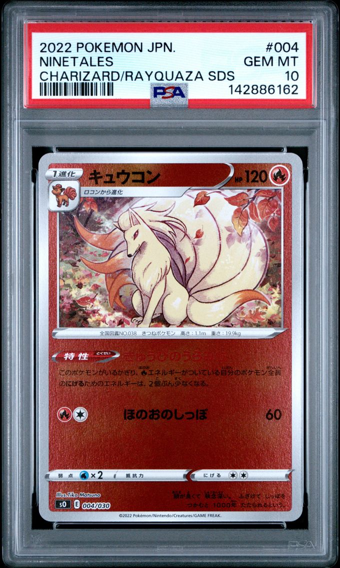 2022 #004 Ninetales PSA 10 Japanese Charizard Vstar VS Rayquaza Vmax Special Deck Set Pokemon