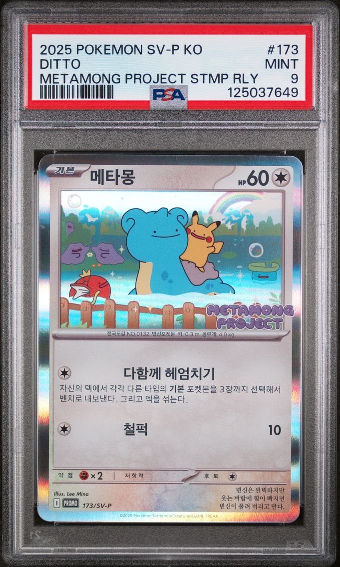 2025 #173 Ditto PSA 9 Korean SV-P Promo