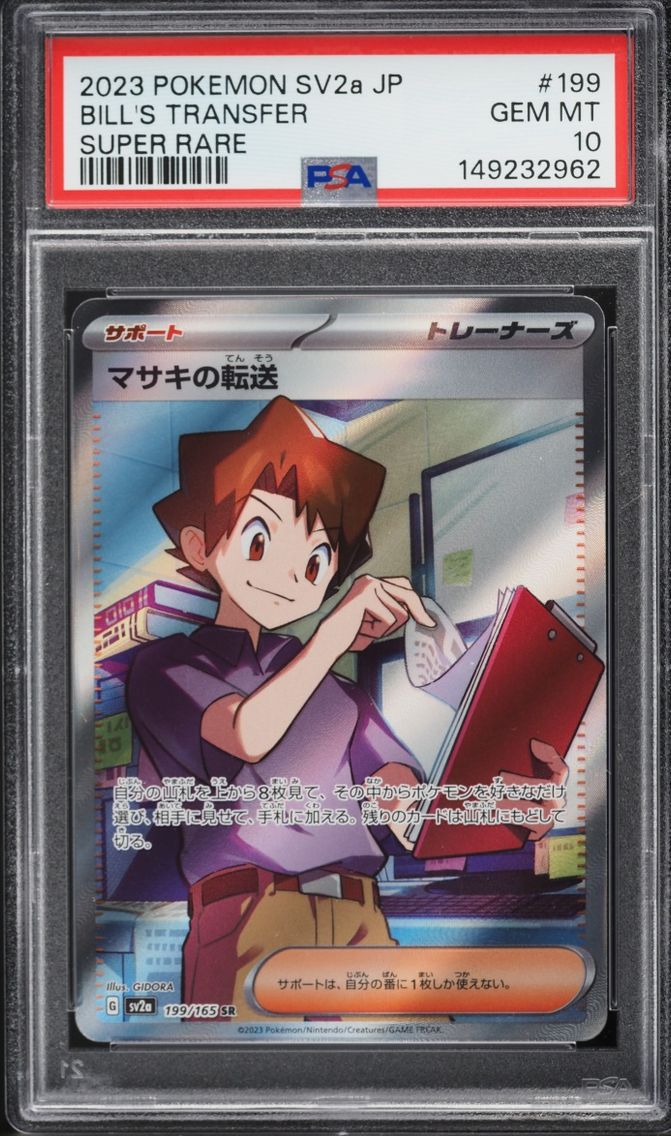 2023 Pokemon Japanese Scarlet & Violet 151 Full Art Bill's Transfer #199 PSA 10 GEM MINT