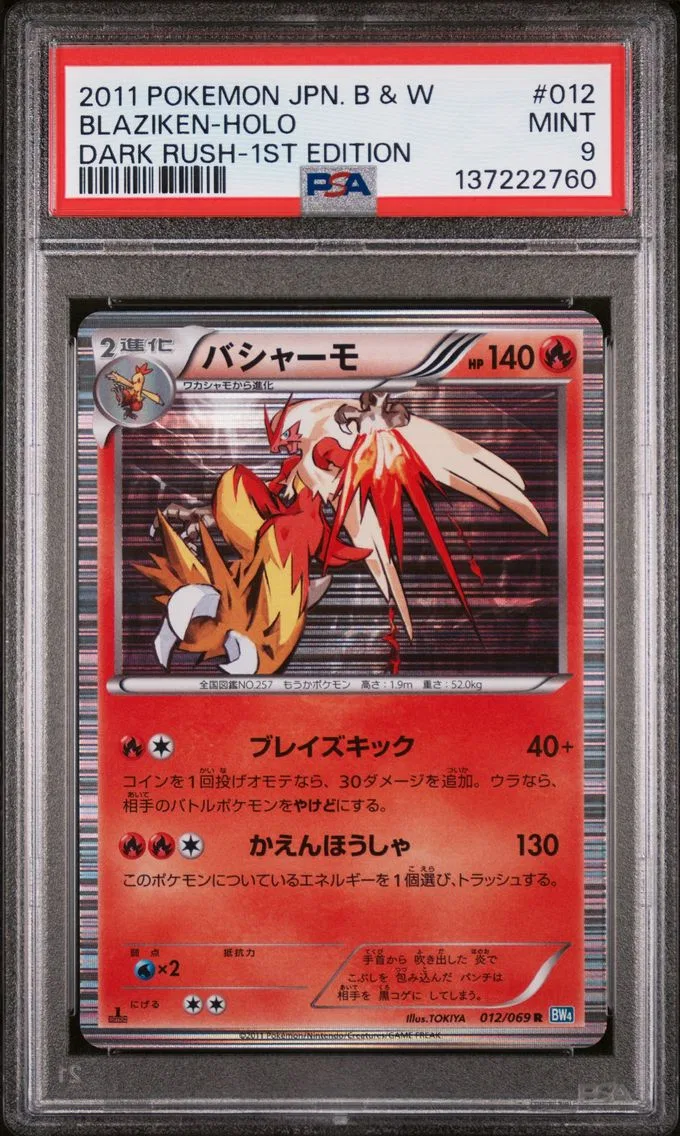 2011 #012 Blaziken-Holo 1st Edition PSA 9 Japanese Black & White Dark Rush Pokemon