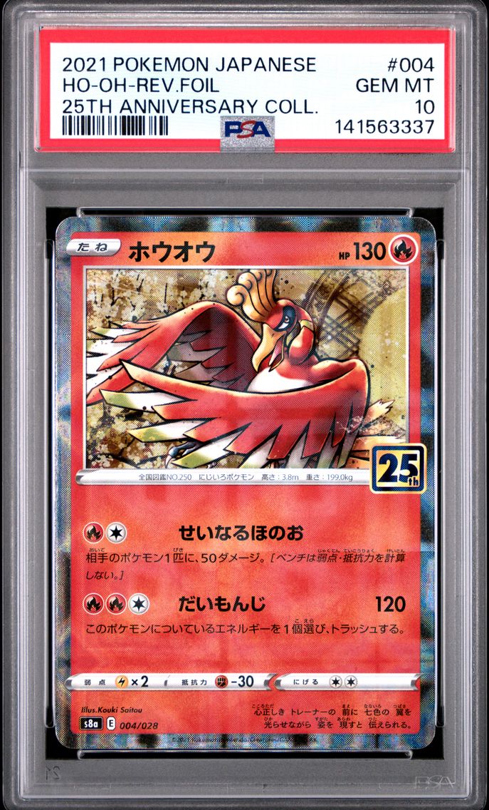 2021 #004 HO-Oh-Reverse Foil PSA 10 Japanese 25th Anniversary Collection Pokemon