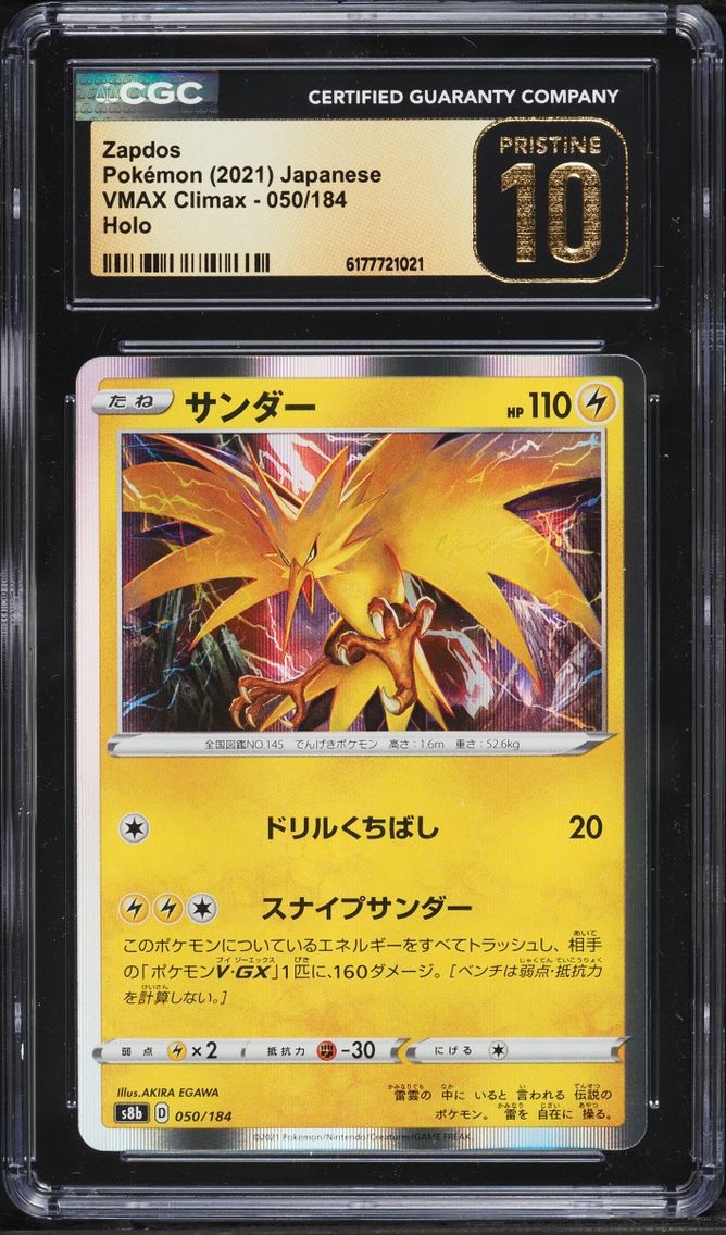 2021 Pokemon Japanese Sword & Shield VMAX Climax Holo Zapdos #50 CGC 10 PRISTINE