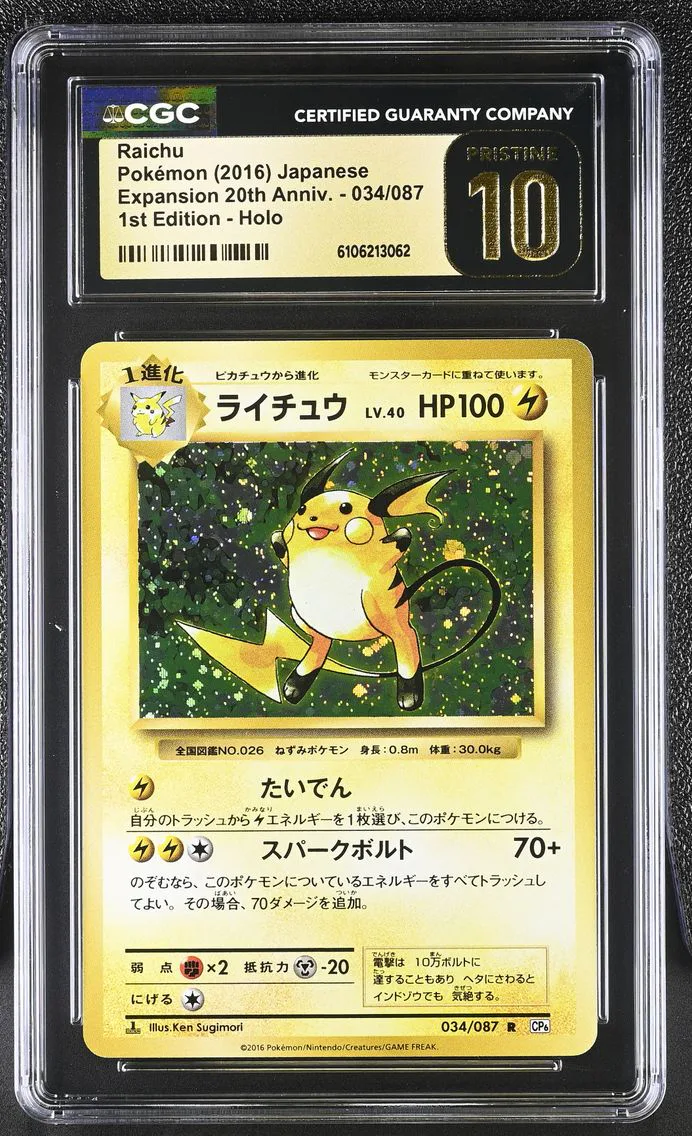 2016 #034 Expansion Pack 20th Anniversary - CP6 - Japanese Raichu 1st Edition Holo CGC 10 Pristine Pokemon
