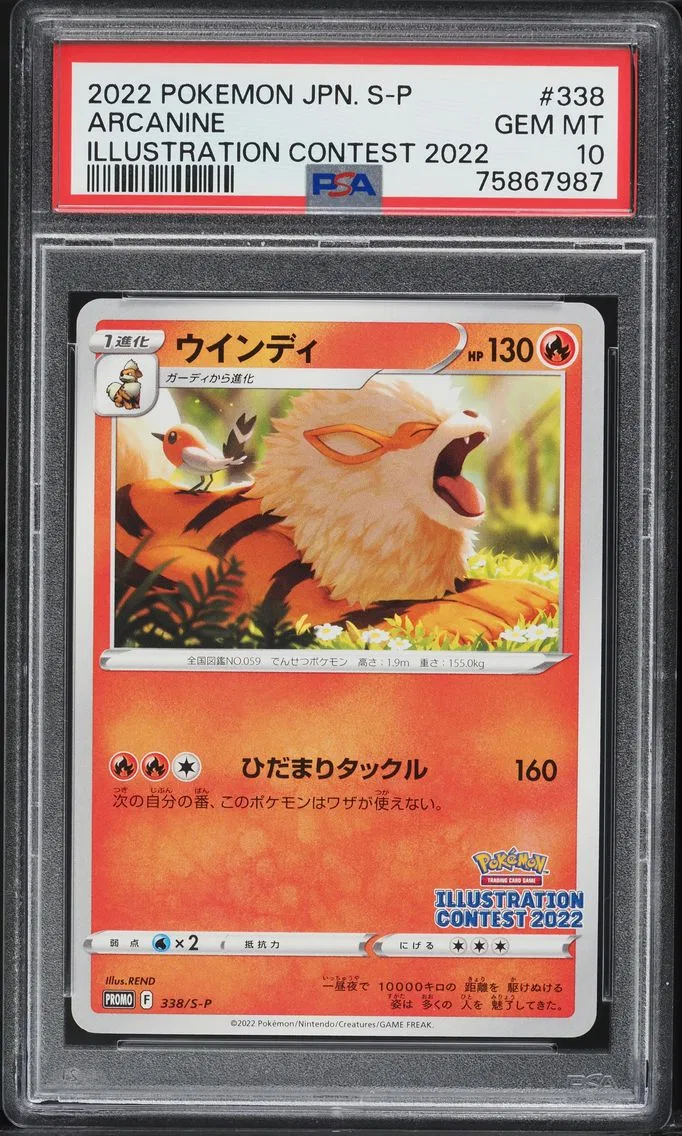 2022 #338 JAPANESE SWSH PROMO ILLUSTRATION CONTEST ARCANINE PSA 10 POKEMON
